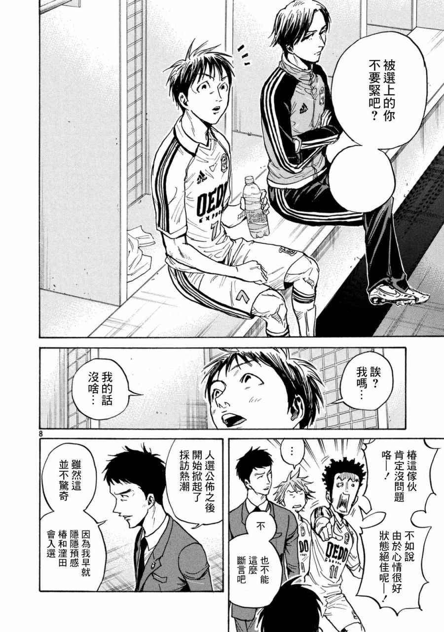 逆转监督韩漫全集-第449话无删减无遮挡章节图片 