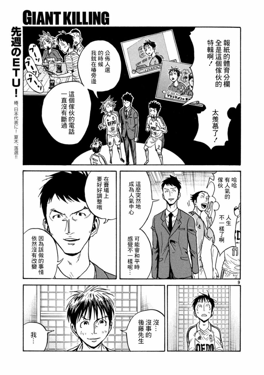 逆转监督韩漫全集-第449话无删减无遮挡章节图片 