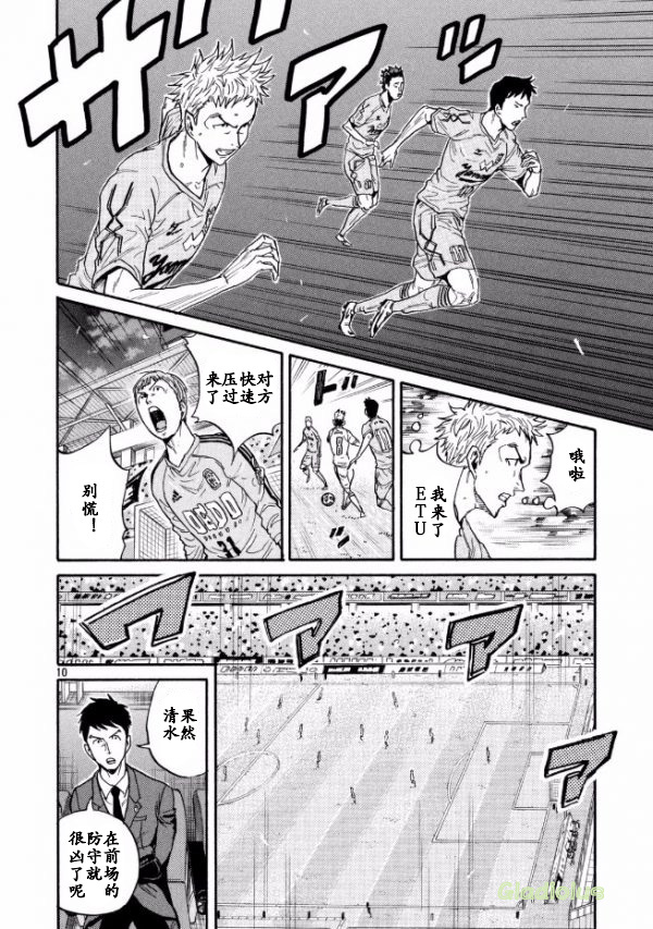 逆转监督韩漫全集-第450话无删减无遮挡章节图片 