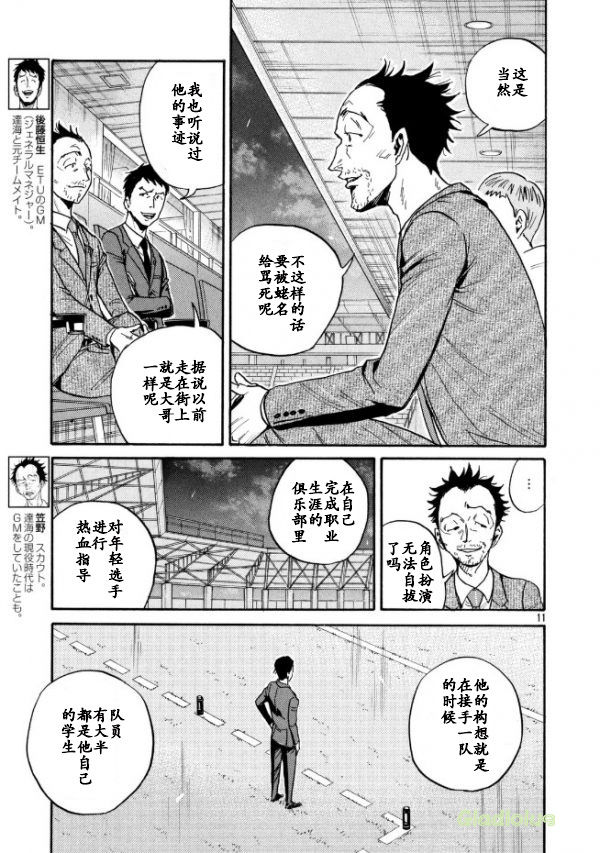 逆转监督韩漫全集-第450话无删减无遮挡章节图片 