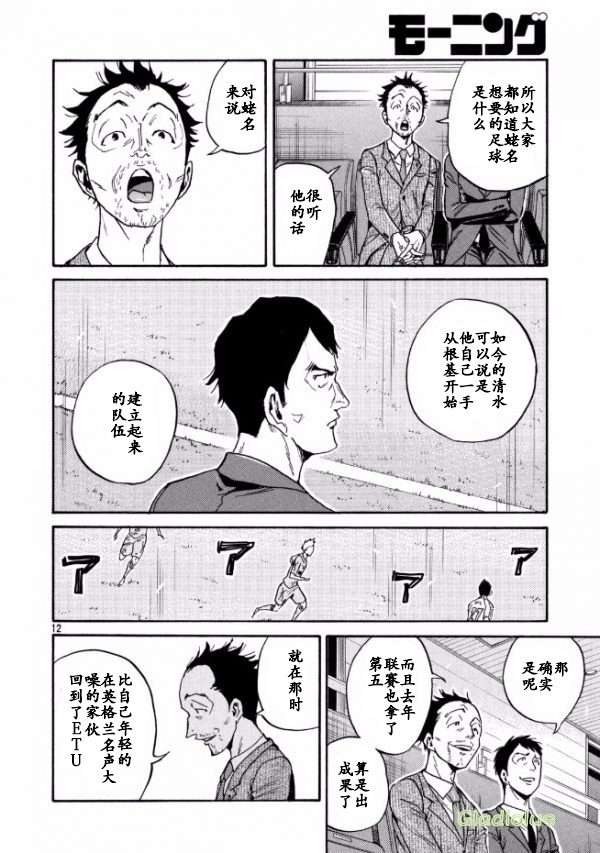 逆转监督韩漫全集-第450话无删减无遮挡章节图片 