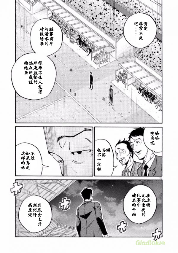 逆转监督韩漫全集-第450话无删减无遮挡章节图片 