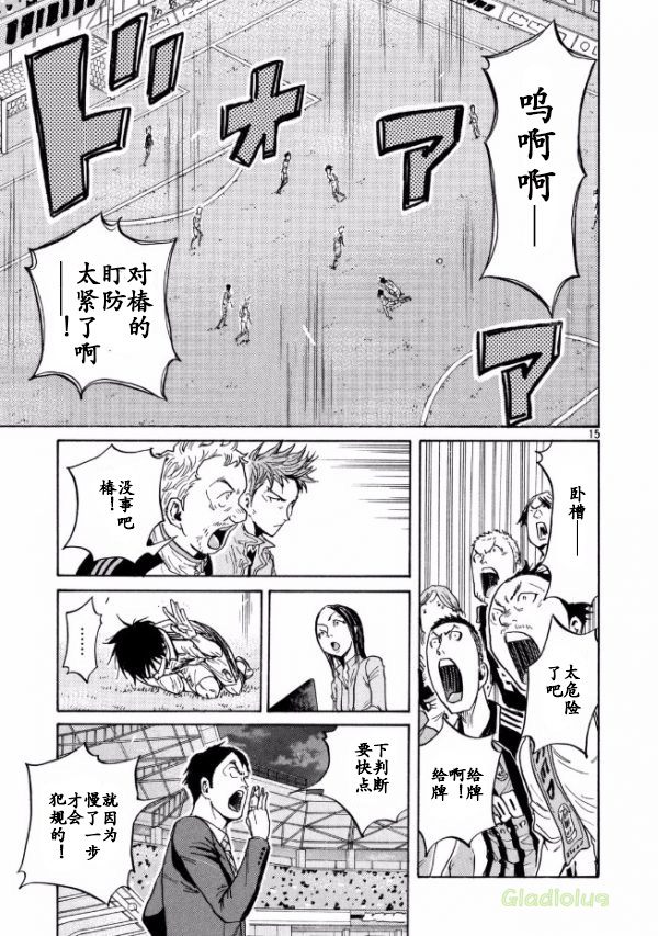 逆转监督韩漫全集-第450话无删减无遮挡章节图片 