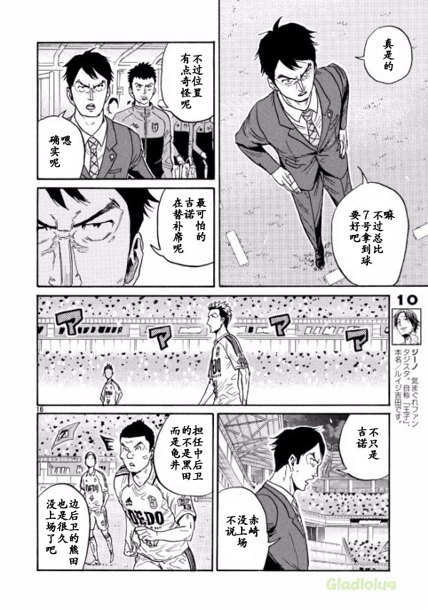 逆转监督韩漫全集-第450话无删减无遮挡章节图片 