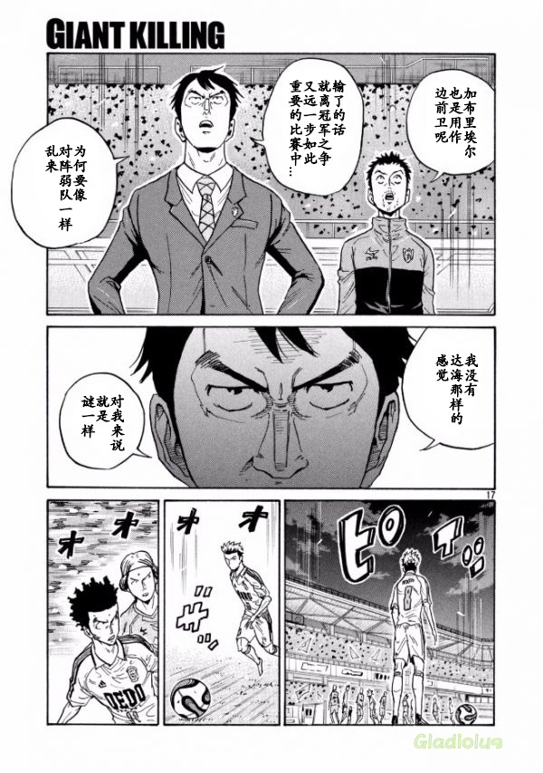 逆转监督韩漫全集-第450话无删减无遮挡章节图片 