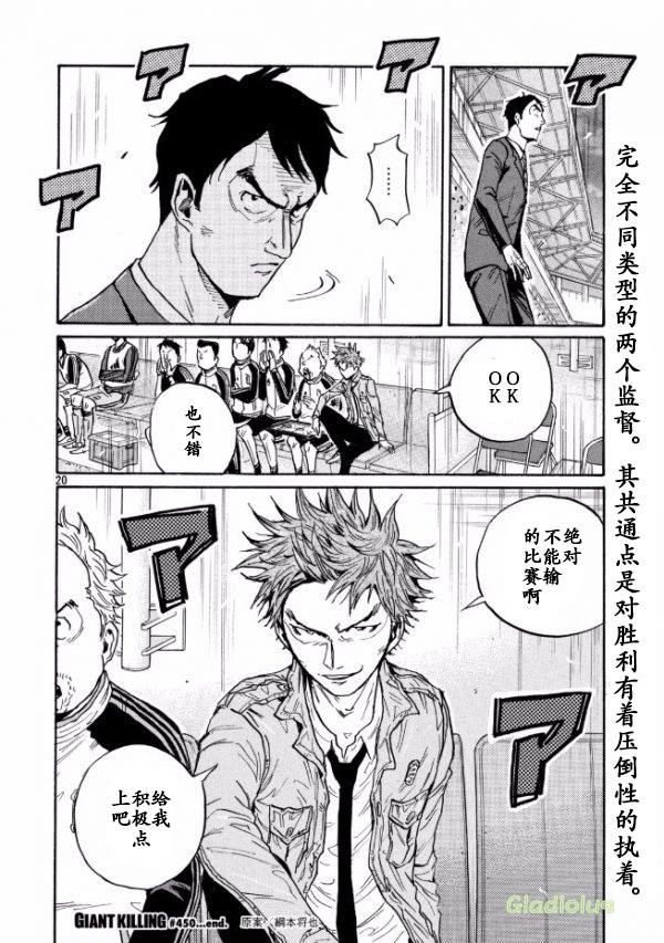 逆转监督韩漫全集-第450话无删减无遮挡章节图片 