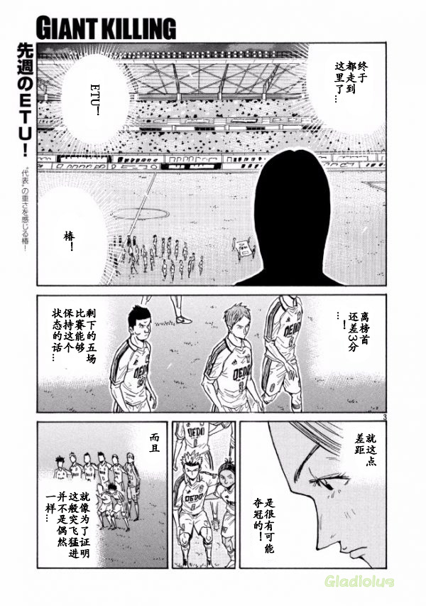 逆转监督韩漫全集-第450话无删减无遮挡章节图片 