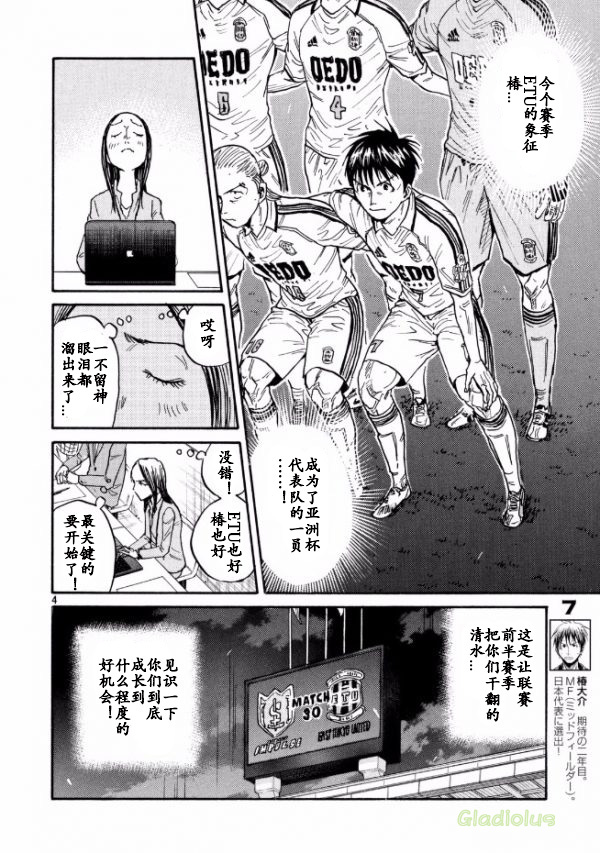逆转监督韩漫全集-第450话无删减无遮挡章节图片 