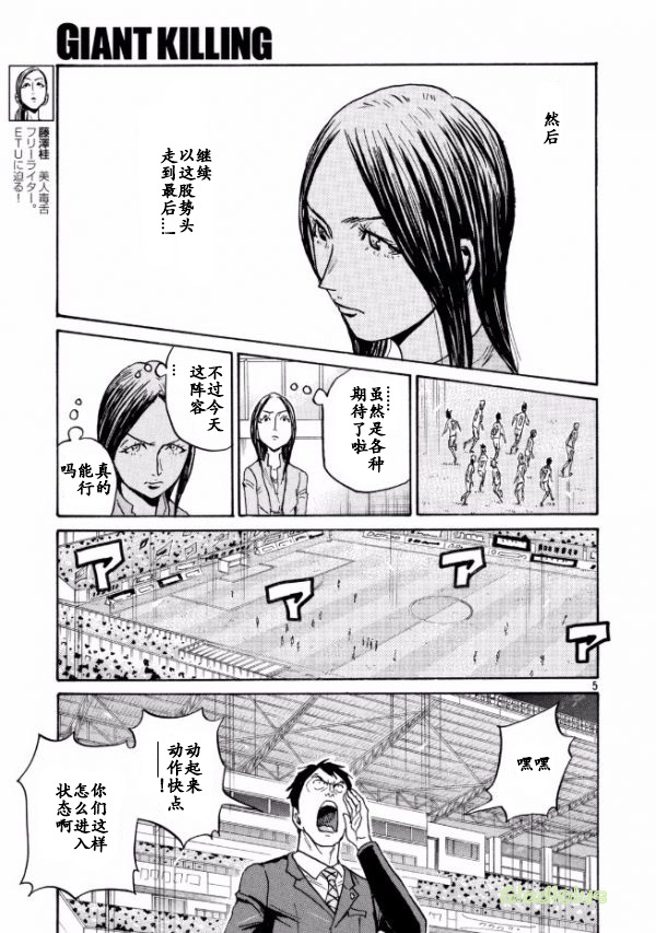 逆转监督韩漫全集-第450话无删减无遮挡章节图片 