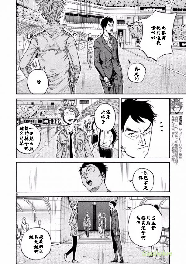 逆转监督韩漫全集-第450话无删减无遮挡章节图片 