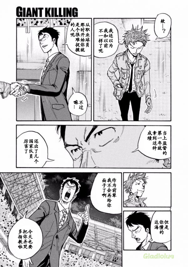 逆转监督韩漫全集-第450话无删减无遮挡章节图片 