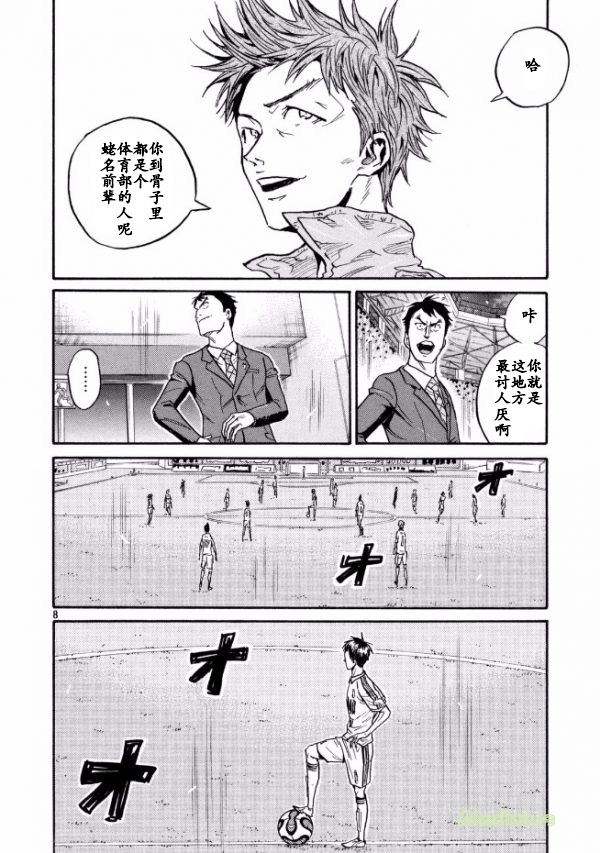 逆转监督韩漫全集-第450话无删减无遮挡章节图片 