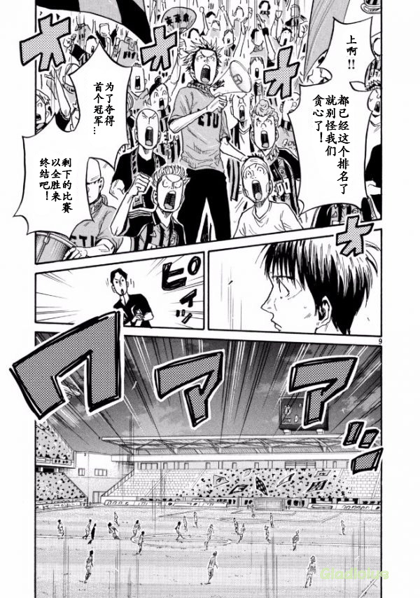 逆转监督韩漫全集-第450话无删减无遮挡章节图片 