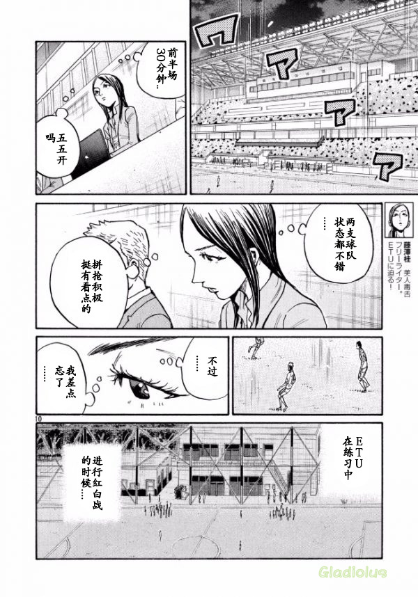 逆转监督韩漫全集-第451话无删减无遮挡章节图片 