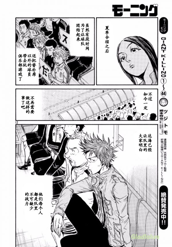 逆转监督韩漫全集-第451话无删减无遮挡章节图片 