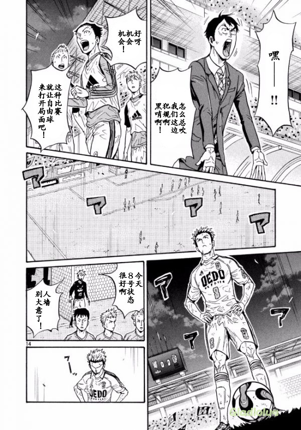 逆转监督韩漫全集-第451话无删减无遮挡章节图片 