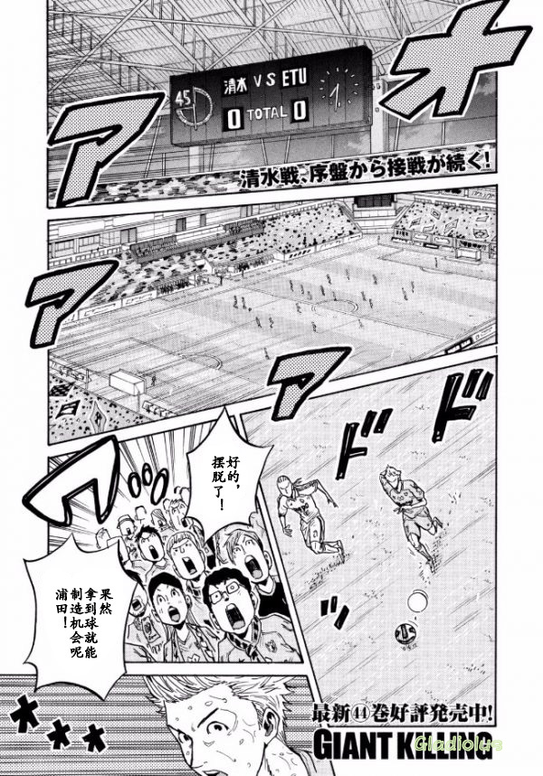逆转监督韩漫全集-第451话无删减无遮挡章节图片 