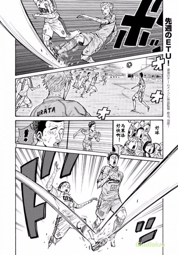 逆转监督韩漫全集-第451话无删减无遮挡章节图片 