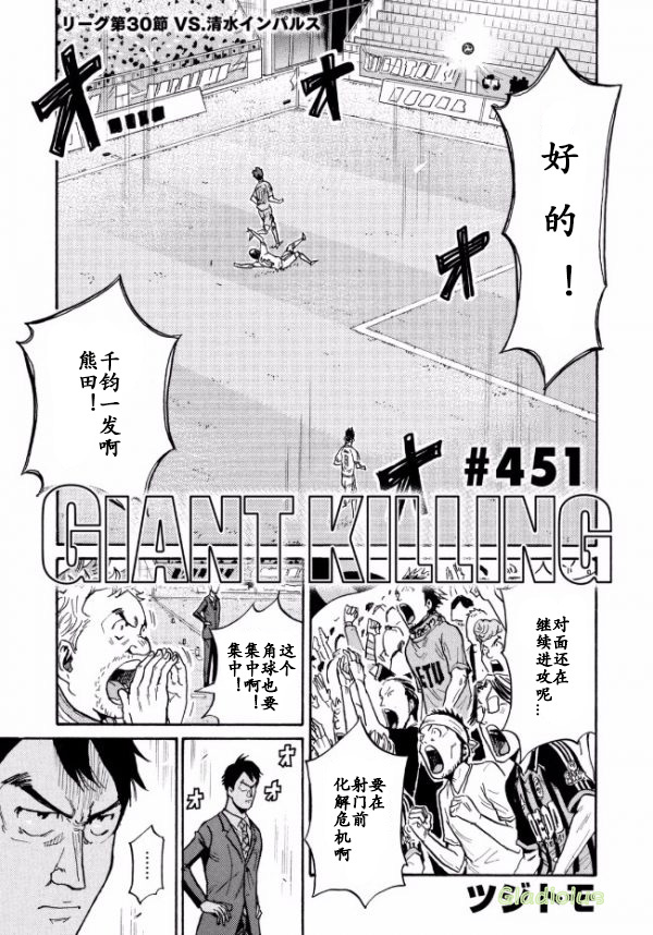 逆转监督韩漫全集-第451话无删减无遮挡章节图片 