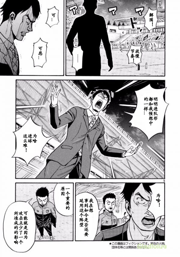 逆转监督韩漫全集-第451话无删减无遮挡章节图片 