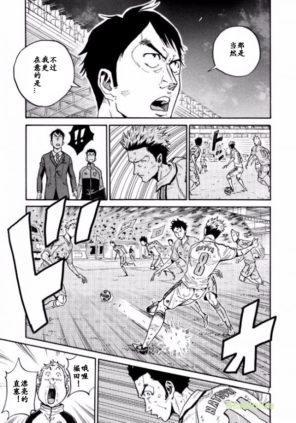 逆转监督韩漫全集-第451话无删减无遮挡章节图片 