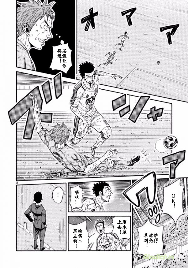 逆转监督韩漫全集-第451话无删减无遮挡章节图片 