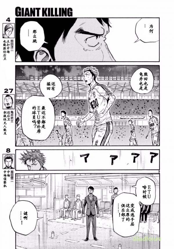 逆转监督韩漫全集-第451话无删减无遮挡章节图片 