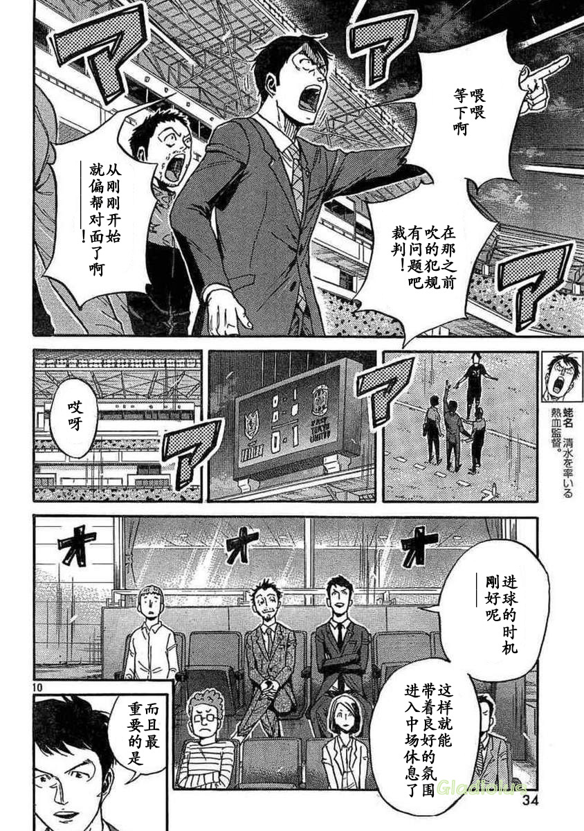 逆转监督韩漫全集-第452话无删减无遮挡章节图片 