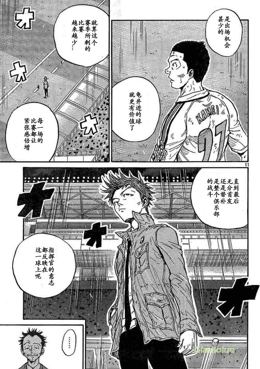 逆转监督韩漫全集-第452话无删减无遮挡章节图片 