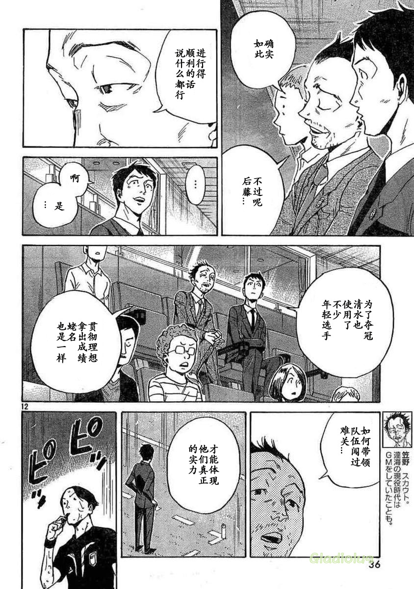 逆转监督韩漫全集-第452话无删减无遮挡章节图片 