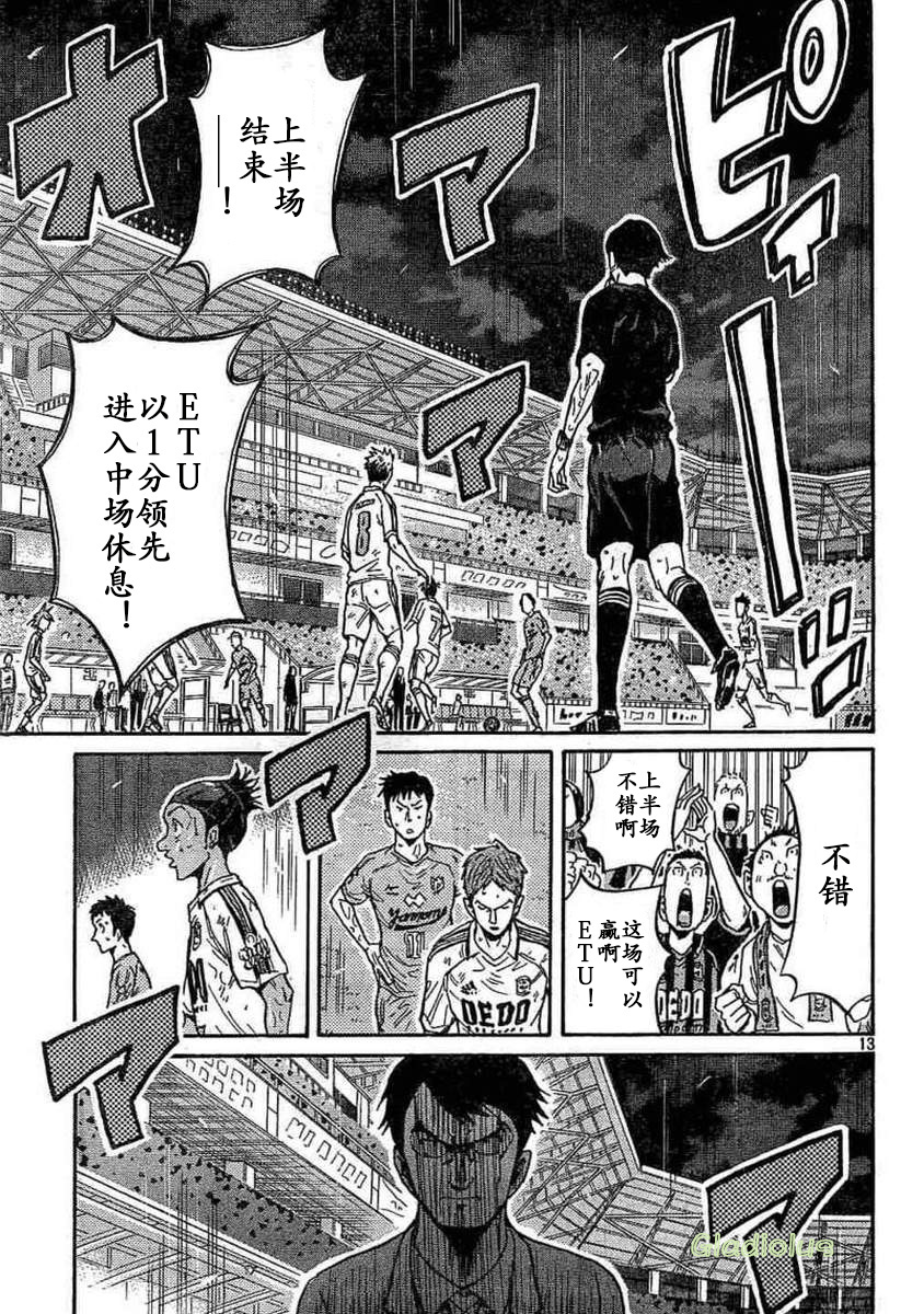 逆转监督韩漫全集-第452话无删减无遮挡章节图片 