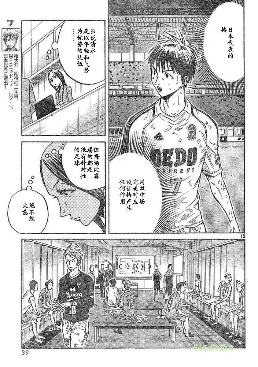 逆转监督韩漫全集-第452话无删减无遮挡章节图片 