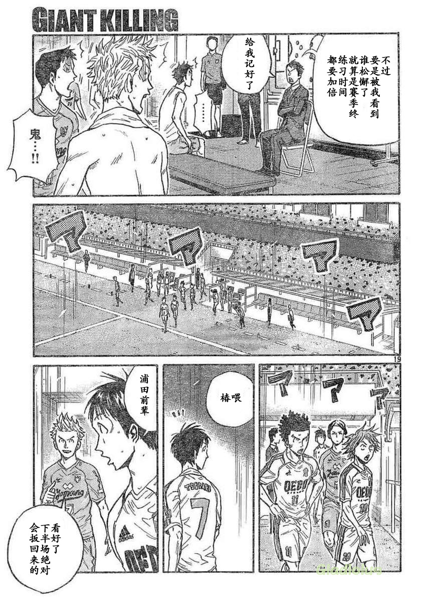 逆转监督韩漫全集-第452话无删减无遮挡章节图片 