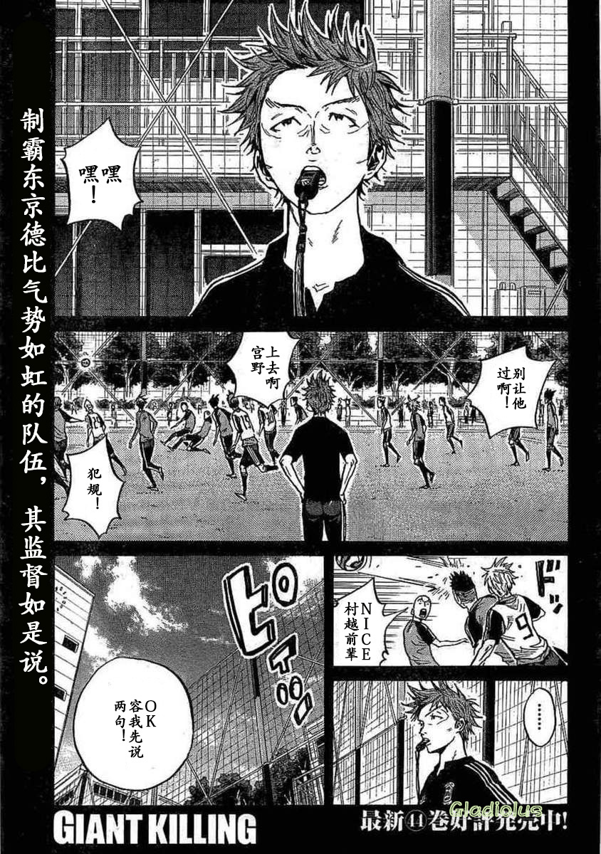 逆转监督韩漫全集-第452话无删减无遮挡章节图片 