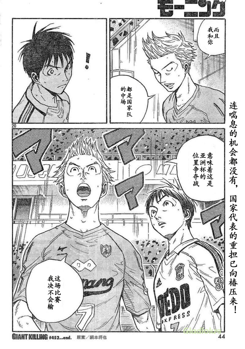 逆转监督韩漫全集-第452话无删减无遮挡章节图片 