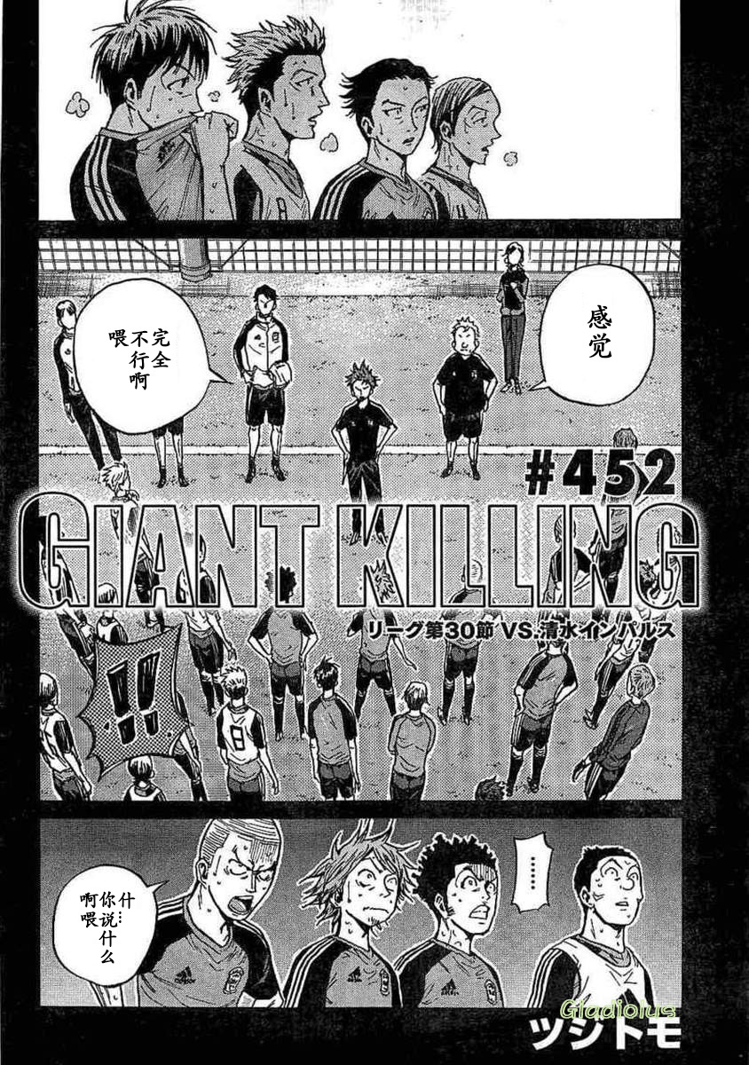 逆转监督韩漫全集-第452话无删减无遮挡章节图片 