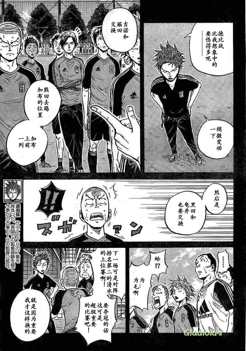 逆转监督韩漫全集-第452话无删减无遮挡章节图片 