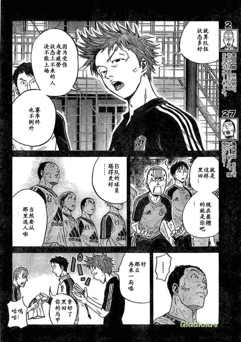 逆转监督韩漫全集-第452话无删减无遮挡章节图片 