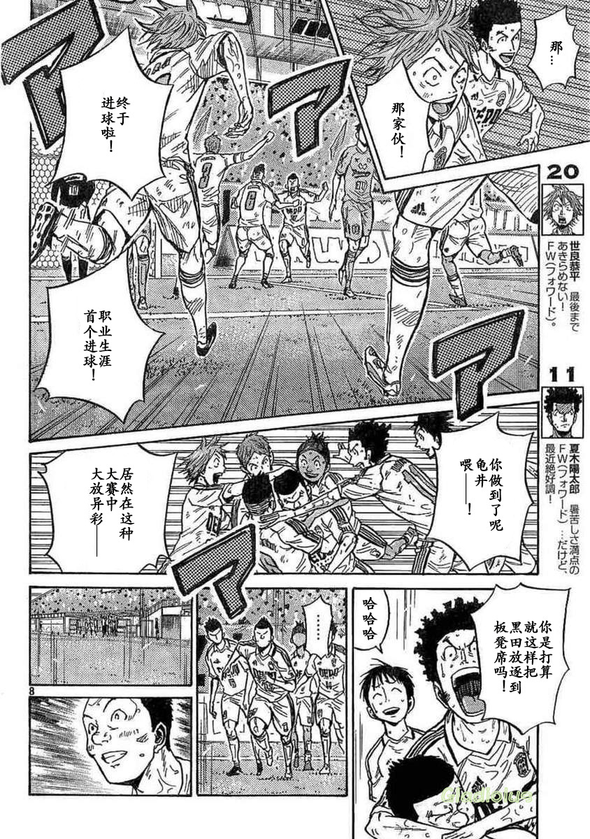 逆转监督韩漫全集-第452话无删减无遮挡章节图片 