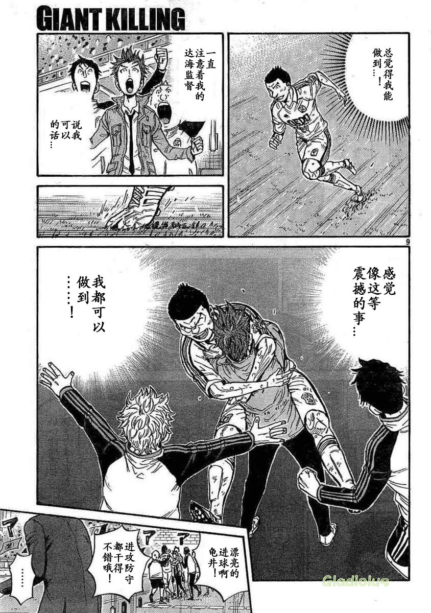 逆转监督韩漫全集-第452话无删减无遮挡章节图片 