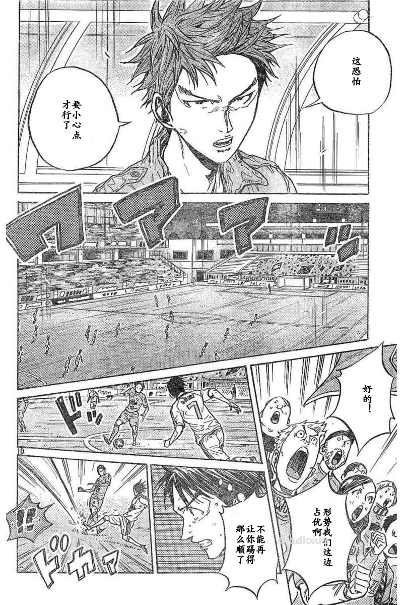 逆转监督韩漫全集-第453话无删减无遮挡章节图片 