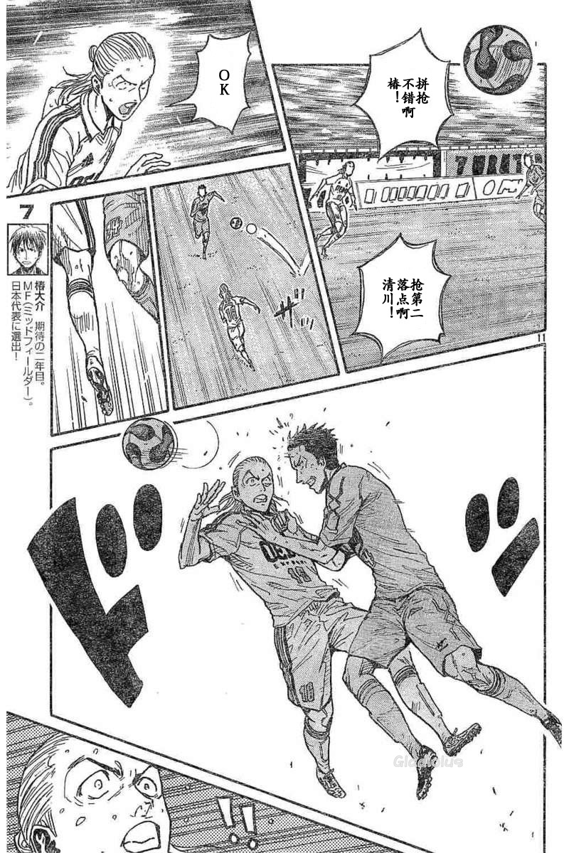 逆转监督韩漫全集-第453话无删减无遮挡章节图片 