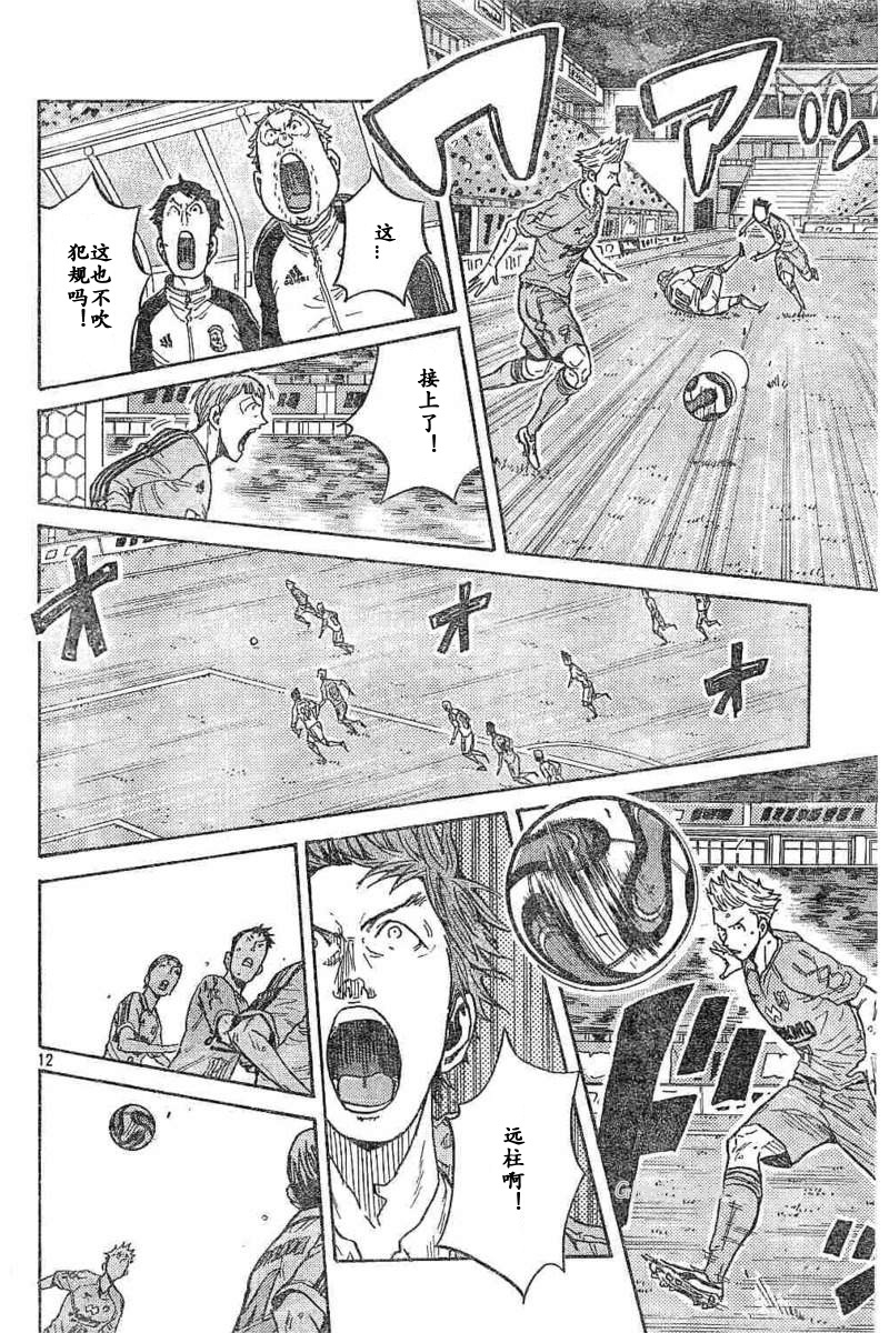 逆转监督韩漫全集-第453话无删减无遮挡章节图片 