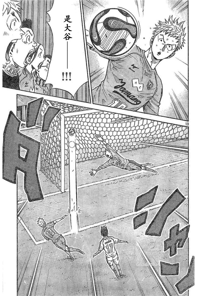 逆转监督韩漫全集-第453话无删减无遮挡章节图片 