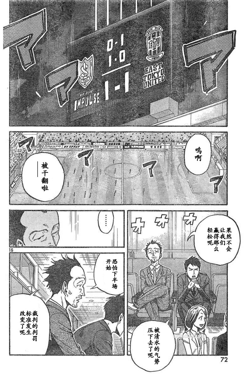 逆转监督韩漫全集-第453话无删减无遮挡章节图片 