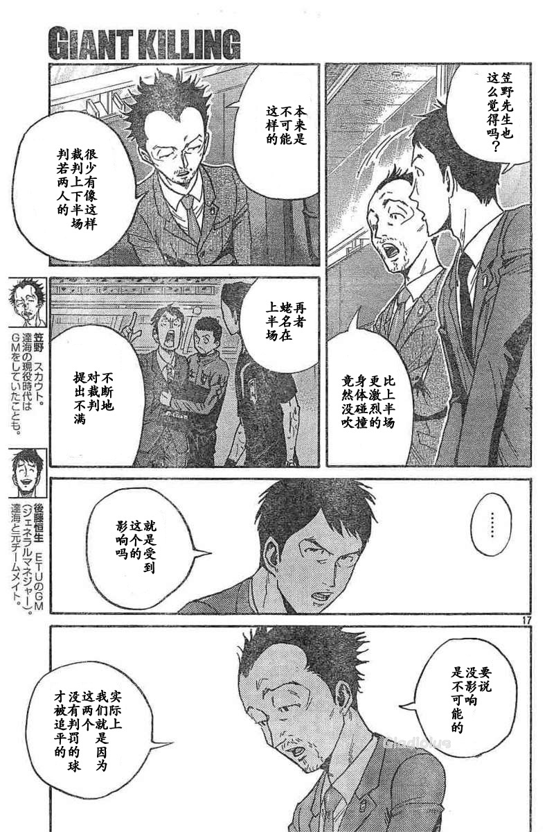 逆转监督韩漫全集-第453话无删减无遮挡章节图片 