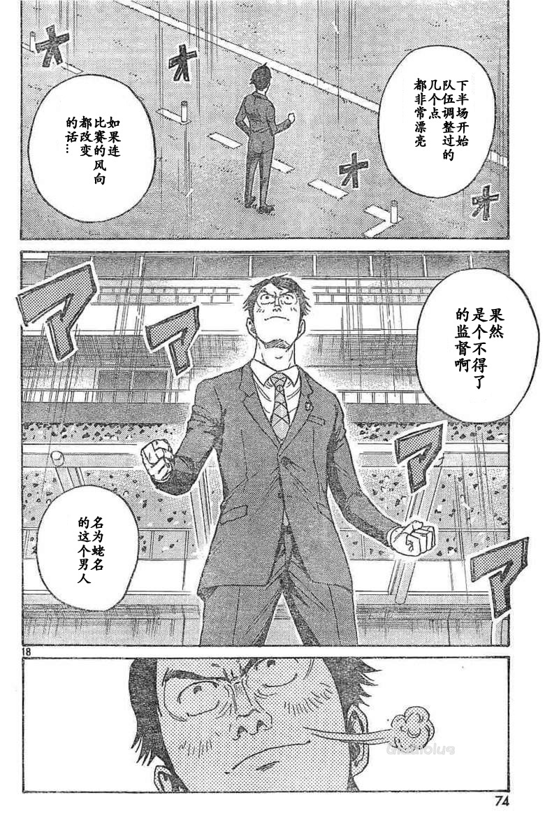 逆转监督韩漫全集-第453话无删减无遮挡章节图片 