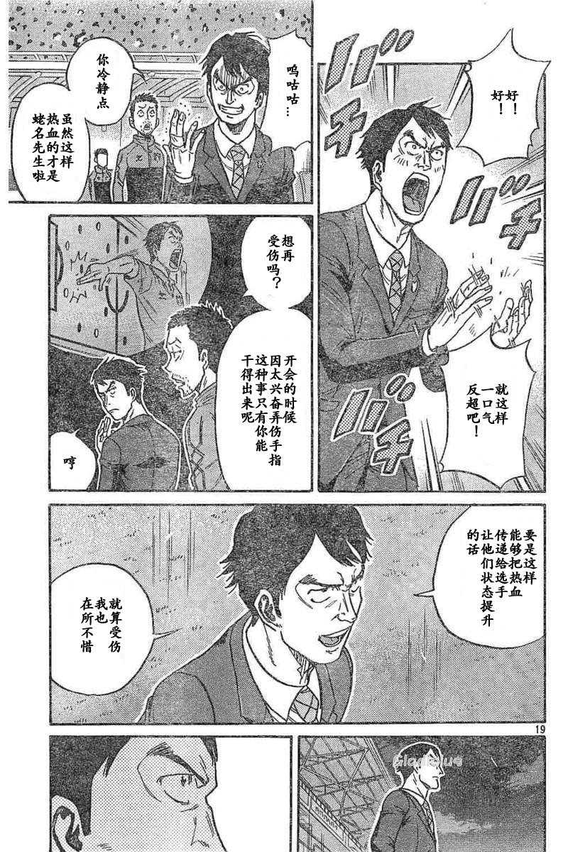 逆转监督韩漫全集-第453话无删减无遮挡章节图片 