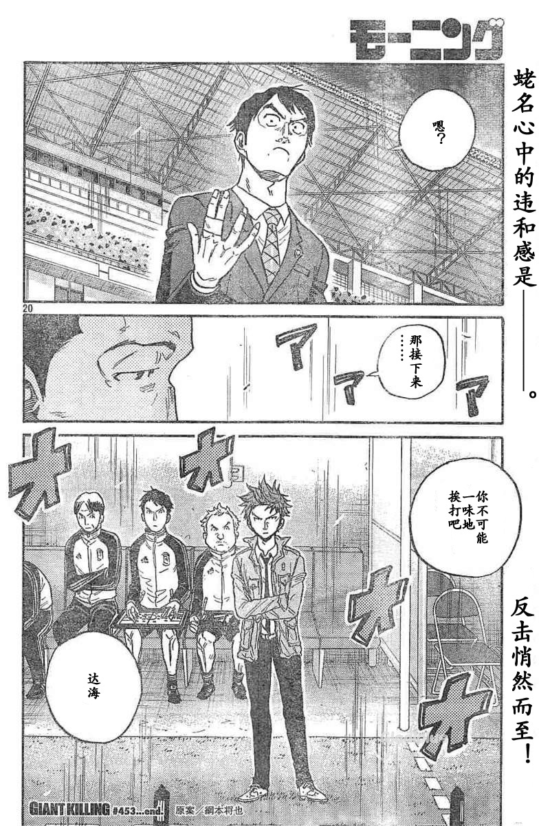 逆转监督韩漫全集-第453话无删减无遮挡章节图片 