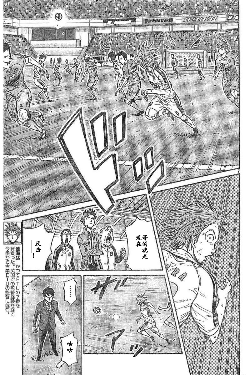 逆转监督韩漫全集-第453话无删减无遮挡章节图片 